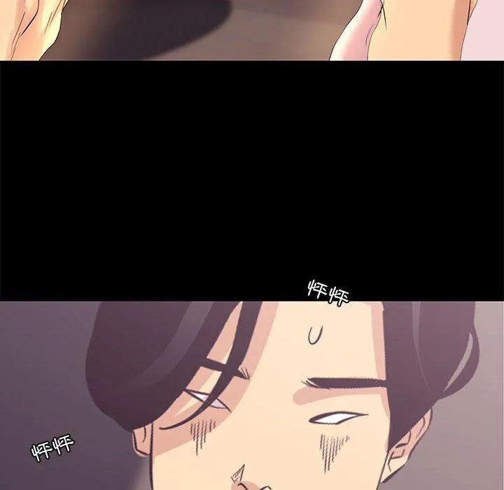 OL福利社 第3话 第100页