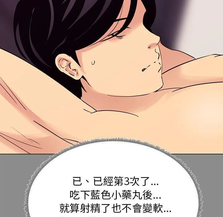 OL福利社 第3话 第23页