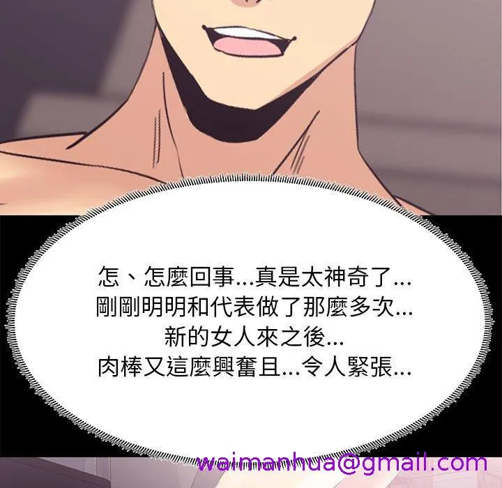 OL福利社 第3话 第101页