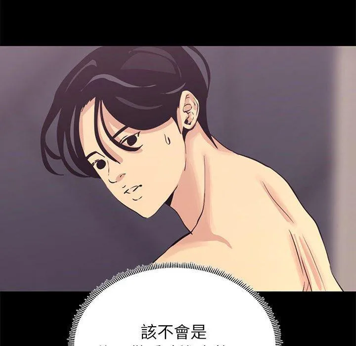 OL福利社 第3话 第74页