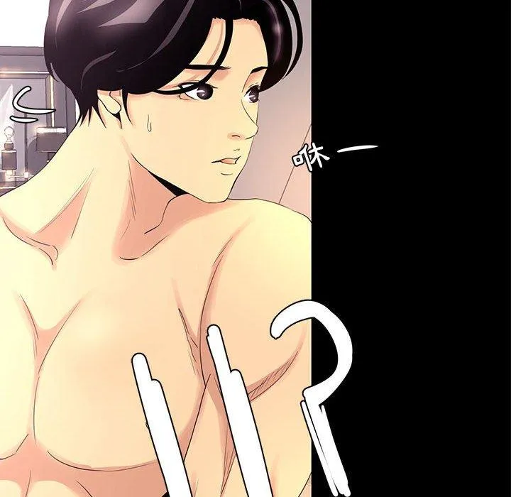 OL福利社 第3话 第66页