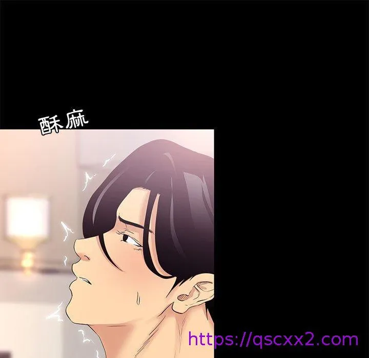 OL福利社 第3话 第105页