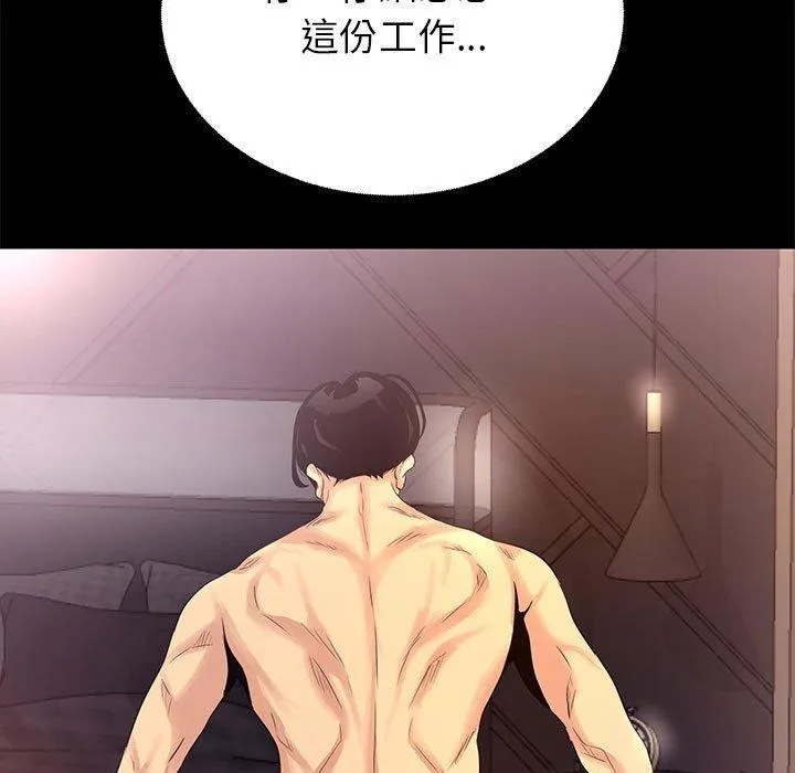 OL福利社 第3话 第107页