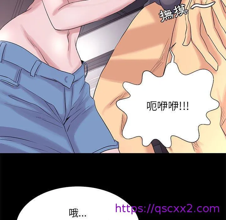 OL福利社 第3话 第81页