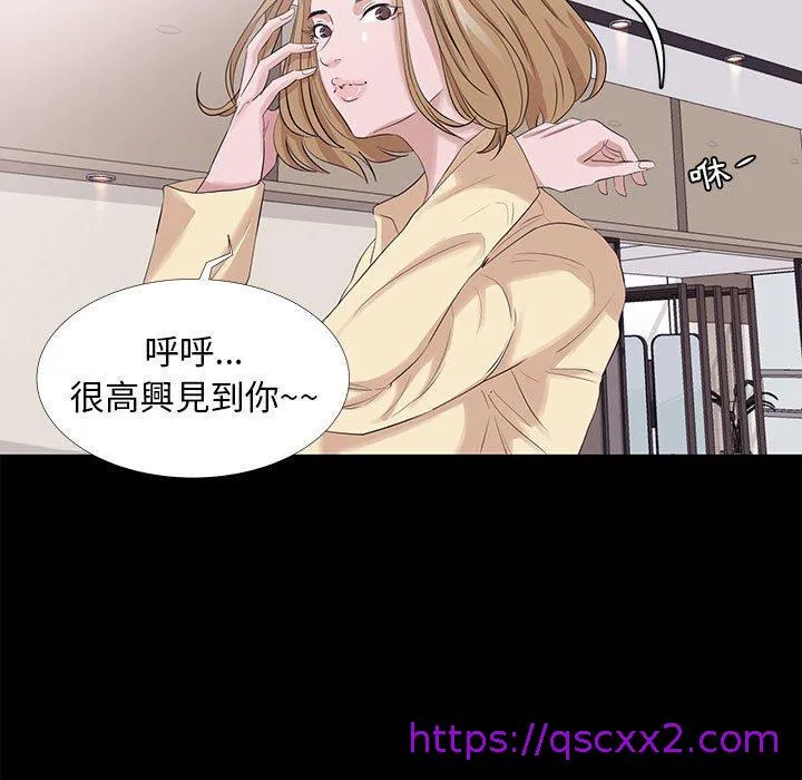 OL福利社 第3话 第73页