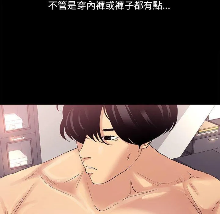 OL福利社 第3话 第63页