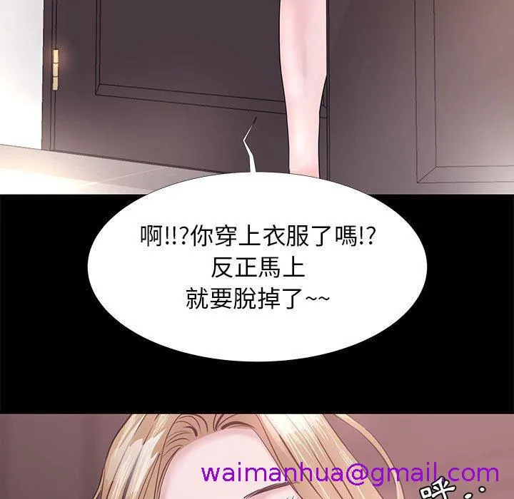 OL福利社 第3话 第69页