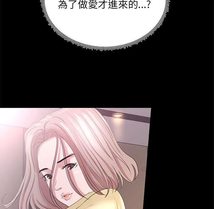 OL福利社 第3话 第75页