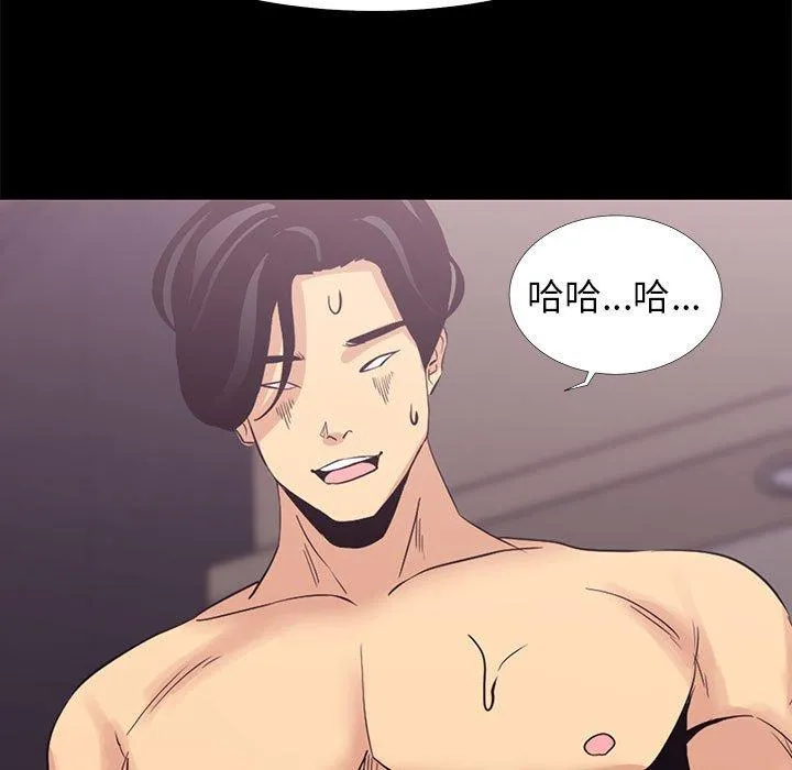 OL福利社 第3话 第95页
