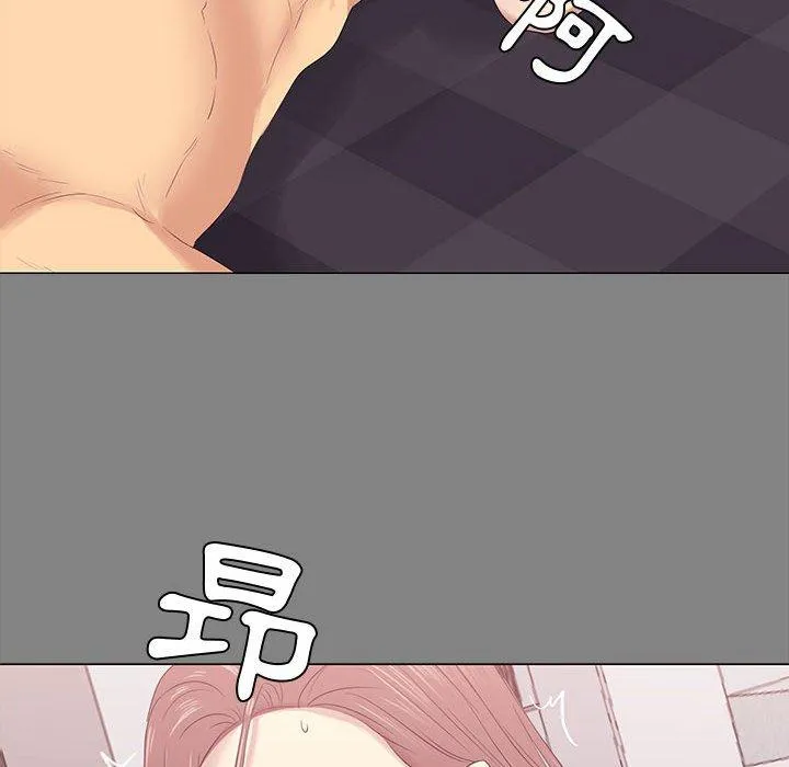 OL福利社 第3话 第46页
