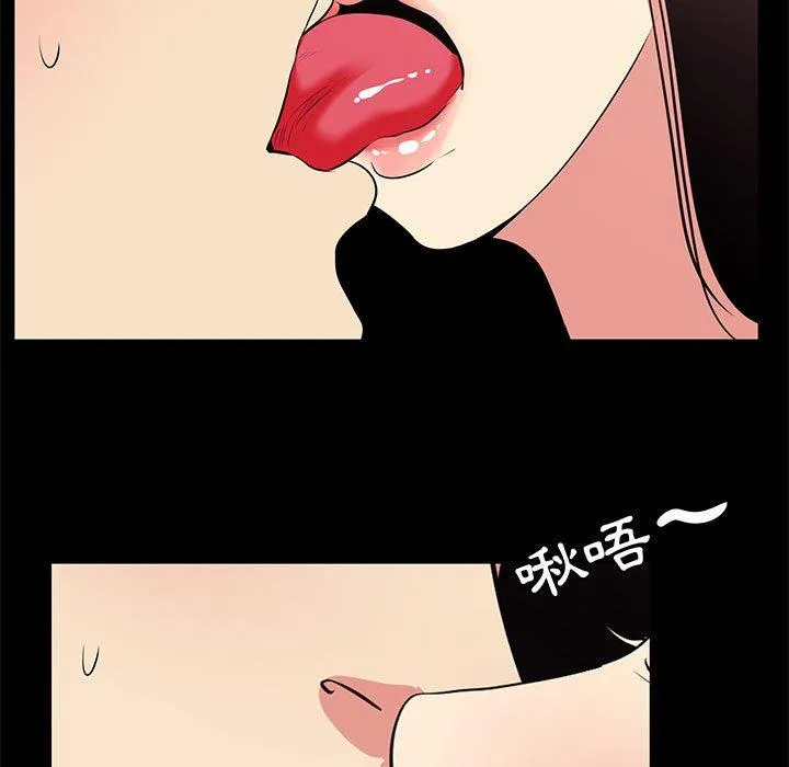 OL福利社 第17话 第27页