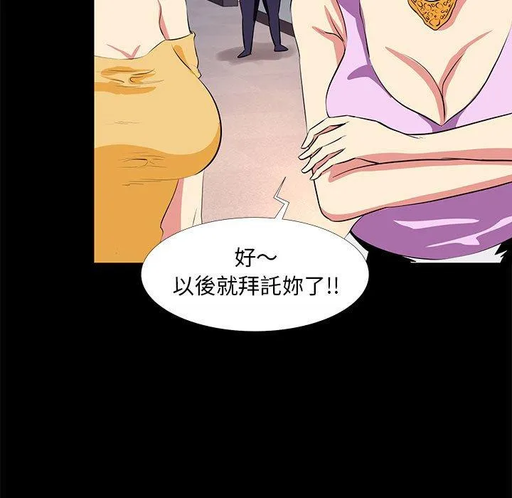 OL福利社 第17话 第83页