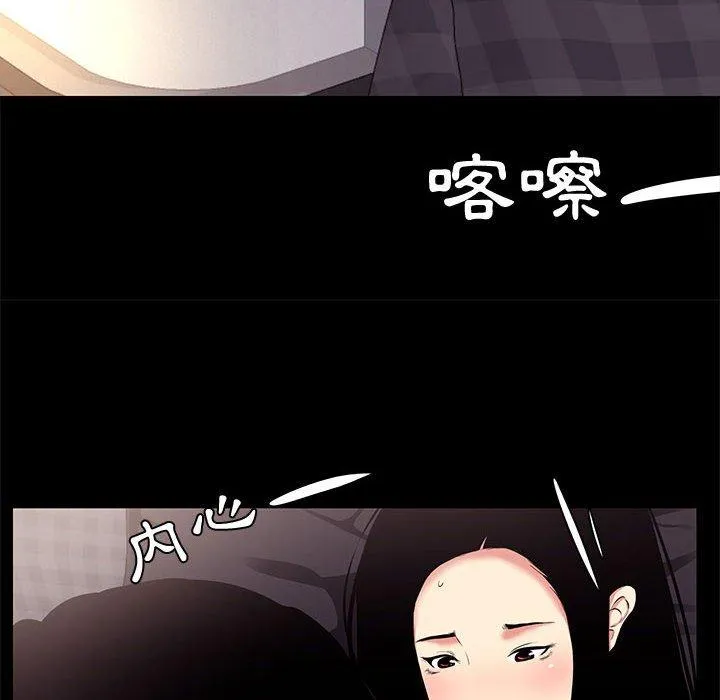 OL福利社 第17话 第36页