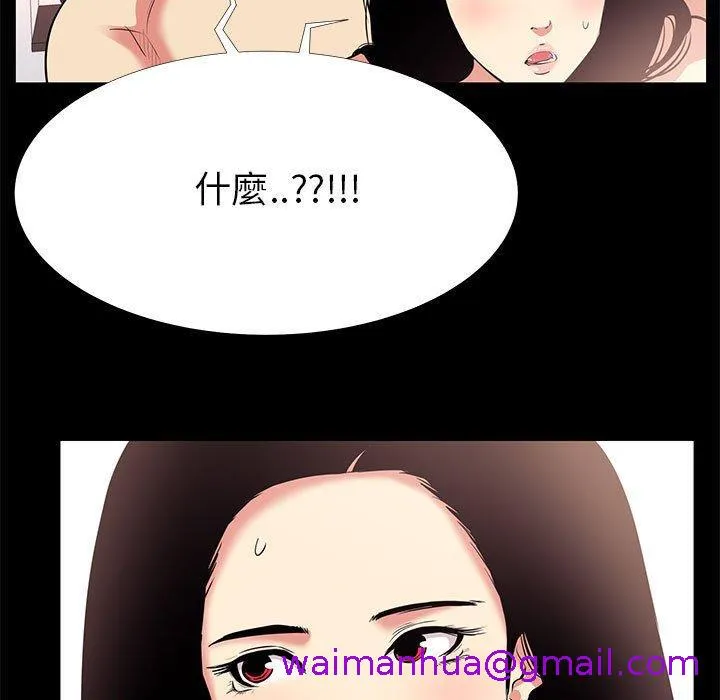 OL福利社 第17话 第13页