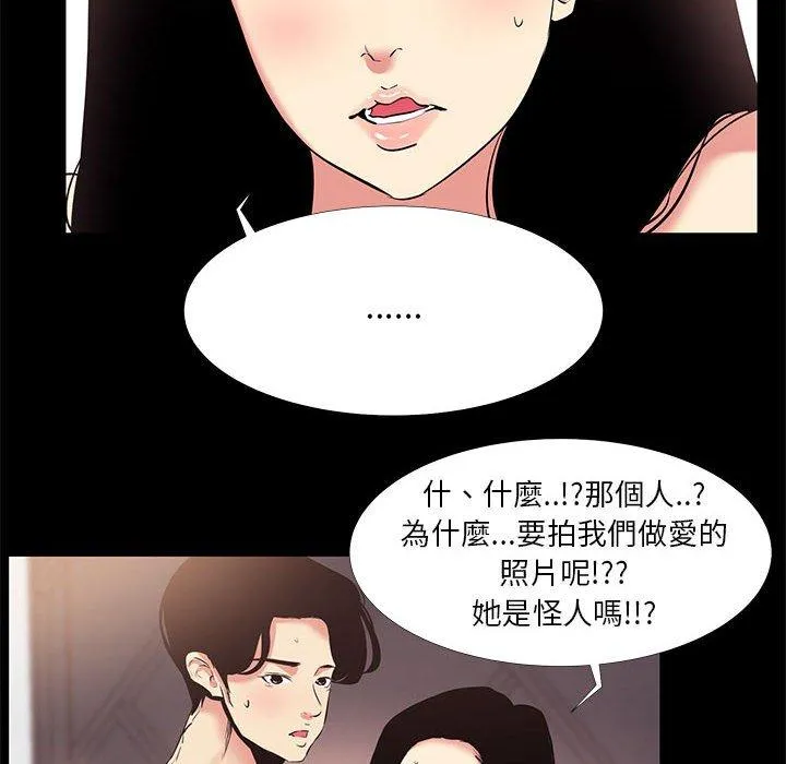 OL福利社 第17话 第14页