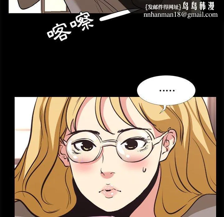 OL福利社 第17话 第46页