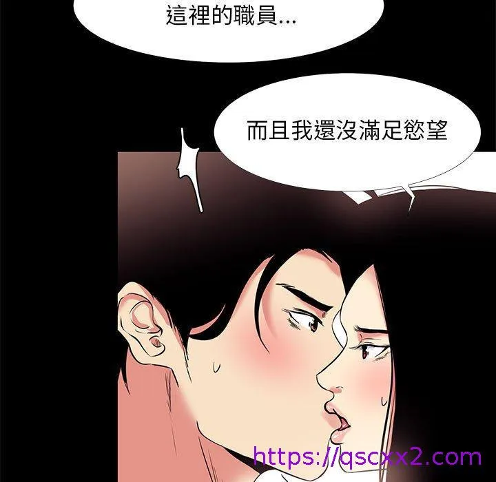 OL福利社 第17话 第25页