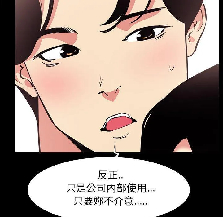 OL福利社 第17话 第23页