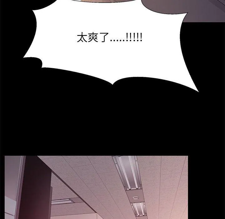 OL福利社 第17话 第78页