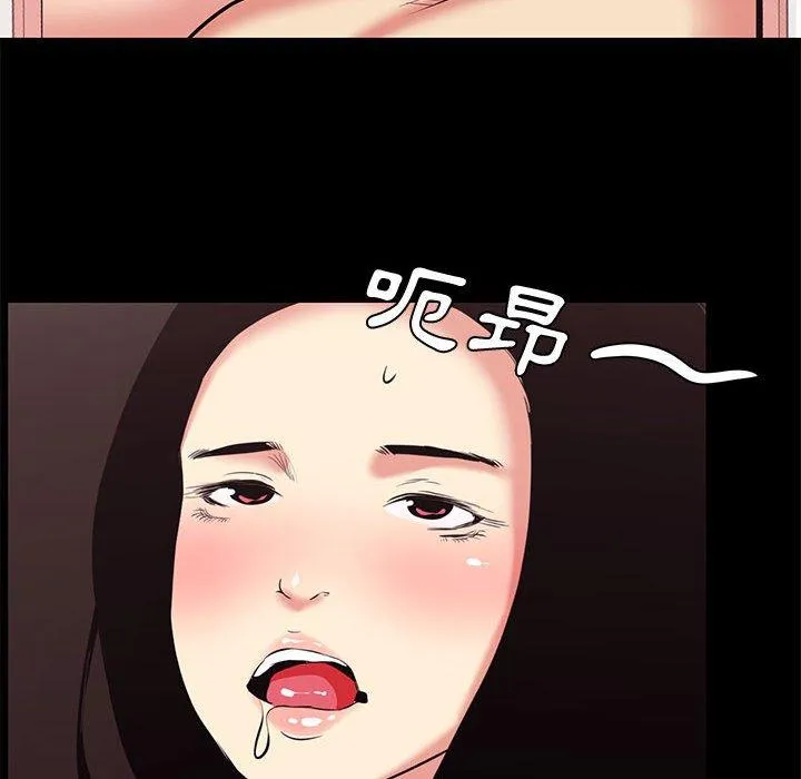 OL福利社 第17话 第58页