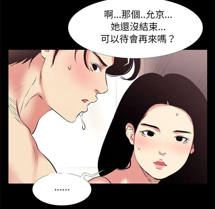OL福利社 第17话 第7页