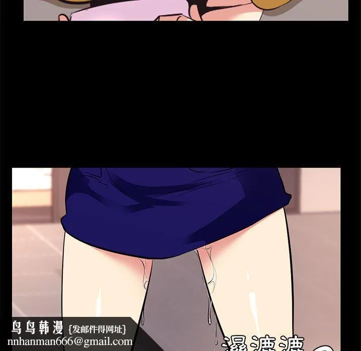 OL福利社 第17话 第47页