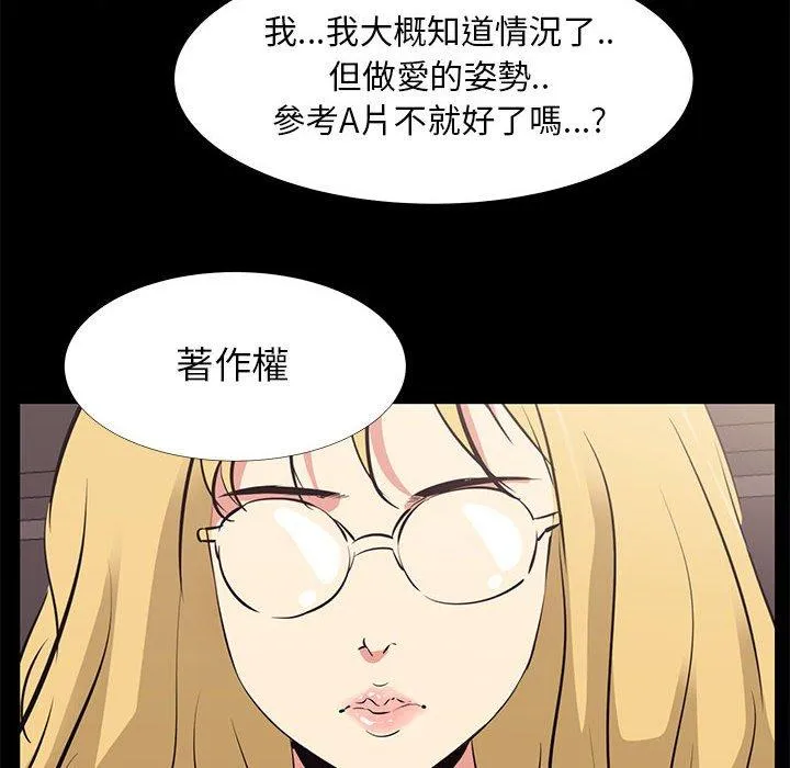 OL福利社 第17话 第18页