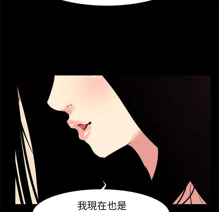 OL福利社 第17话 第24页