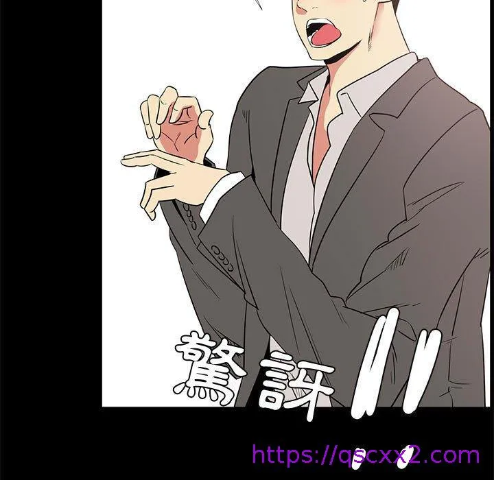 OL福利社 第36话 第33页