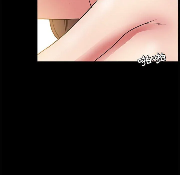 OL福利社 第36话 第96页