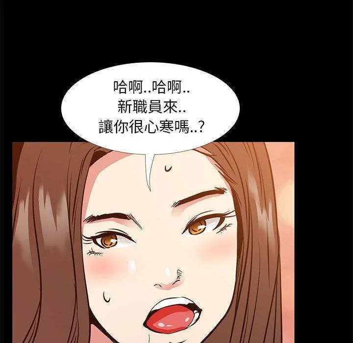 OL福利社 第36话 第100页