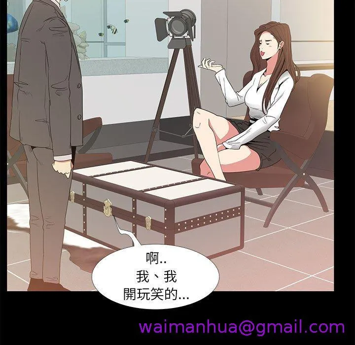 OL福利社 第36话 第45页