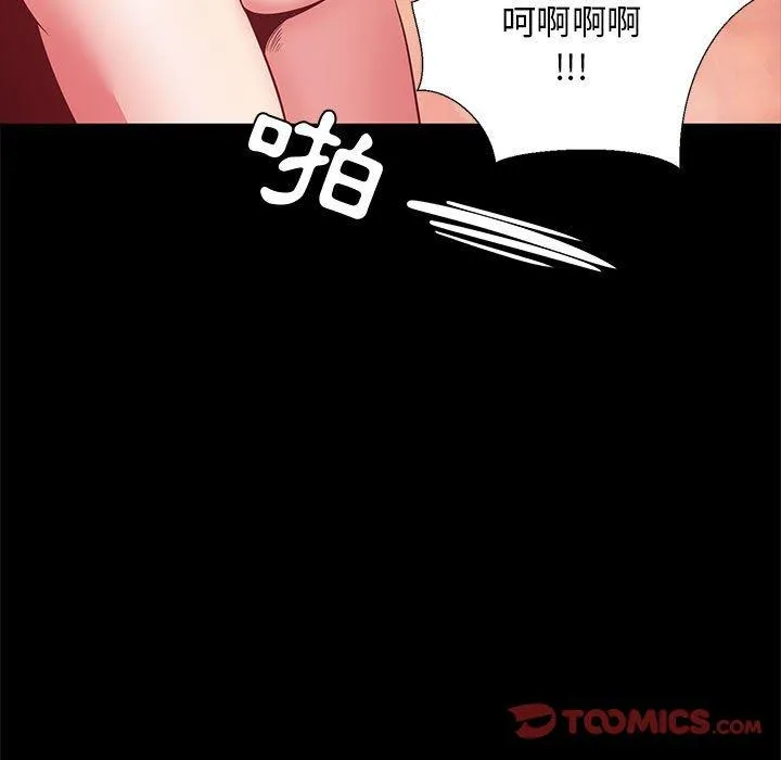 OL福利社 第36话 第99页