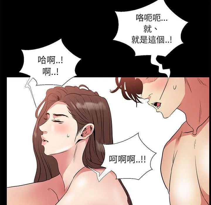OL福利社 第36话 第90页