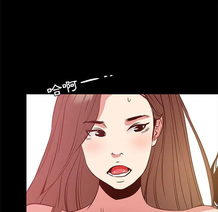 OL福利社 第36话 第118页