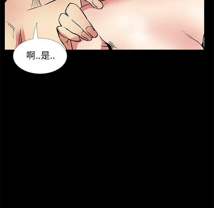 OL福利社 第36话 第108页