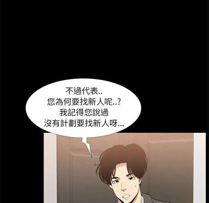 OL福利社 第36话 第42页