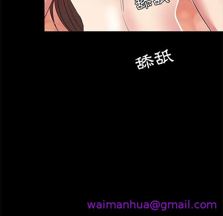 OL福利社 第36话 第85页