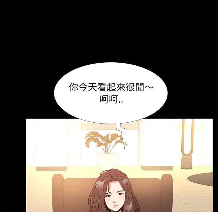 OL福利社 第36话 第38页