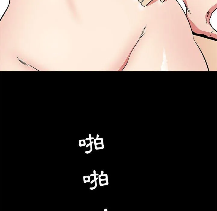 OL福利社 第36话 第115页