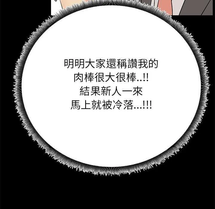 OL福利社 第36话 第16页