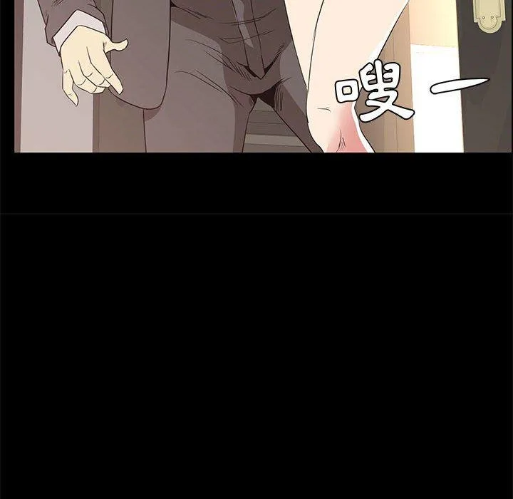 OL福利社 第36话 第36页