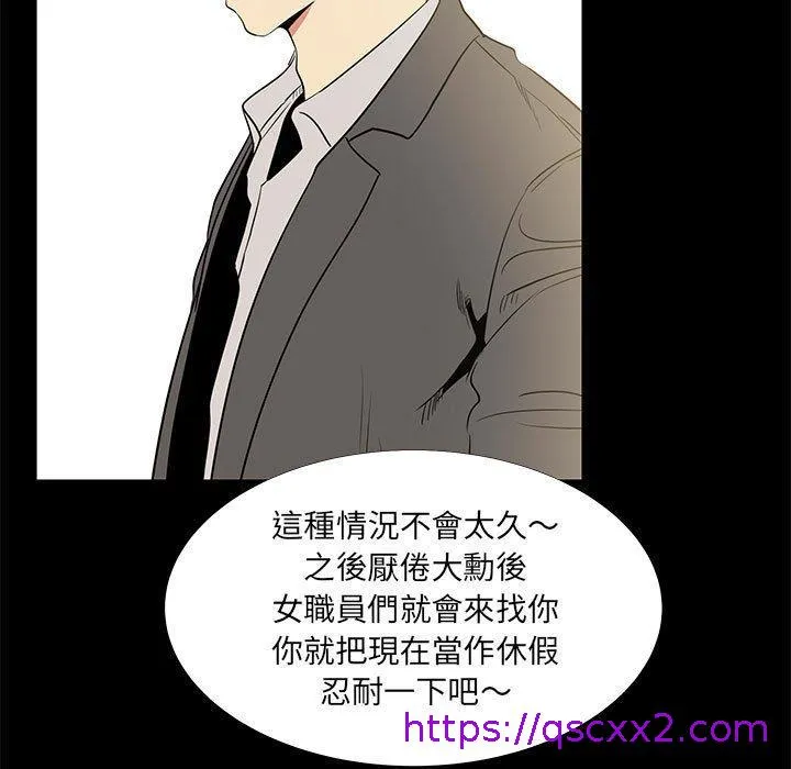 OL福利社 第36话 第41页