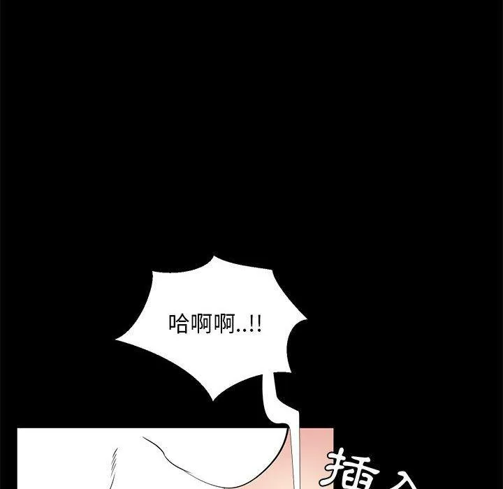OL福利社 第36话 第92页