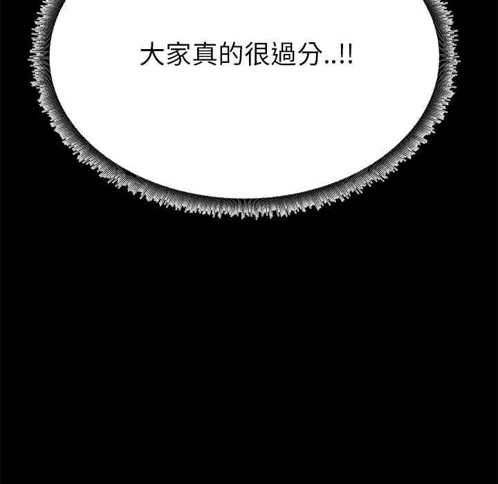 OL福利社 第36话 第23页