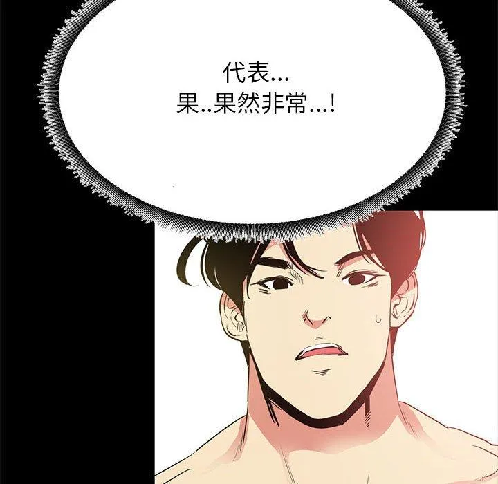OL福利社 第36话 第64页