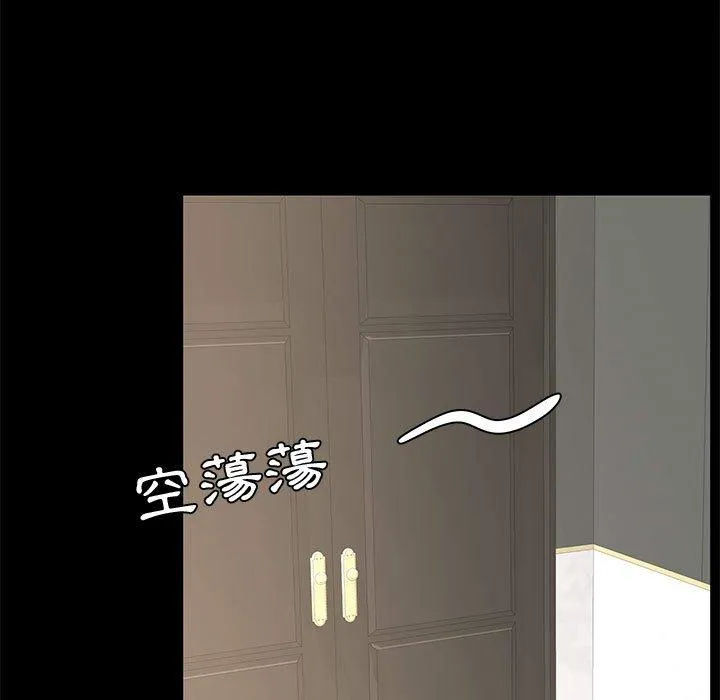 OL福利社 第36话 第11页