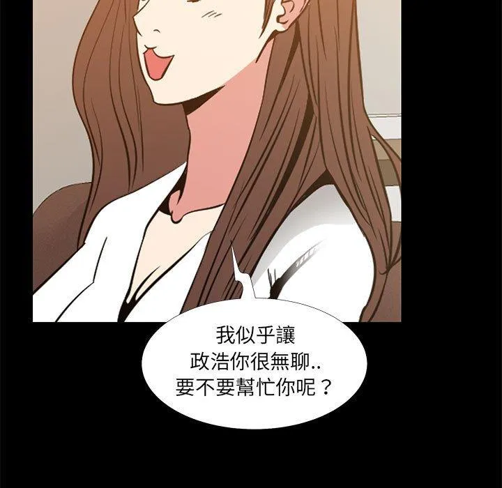 OL福利社 第36话 第47页