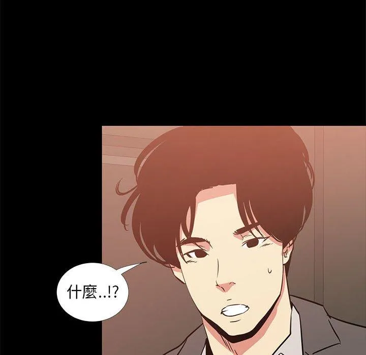 OL福利社 第36话 第48页