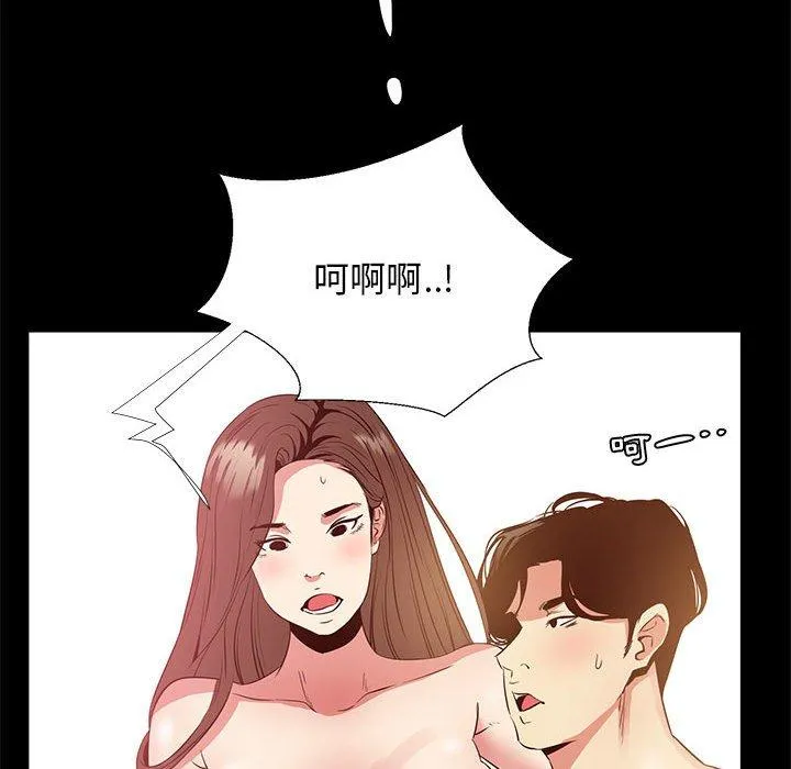 OL福利社 第36话 第116页